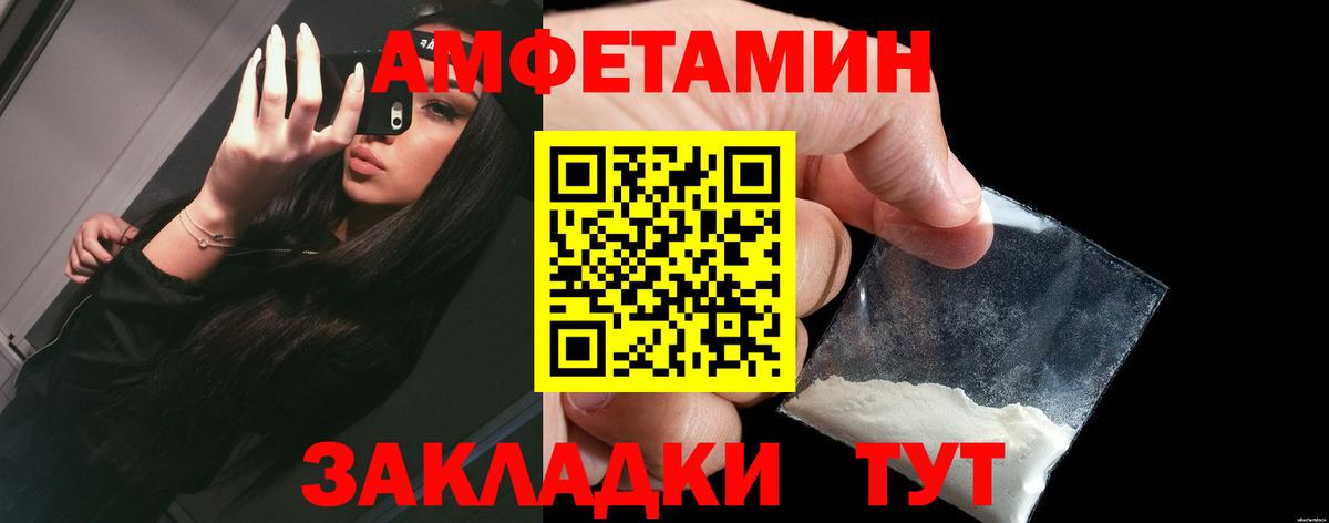 Амфетамин Premium Зерноград