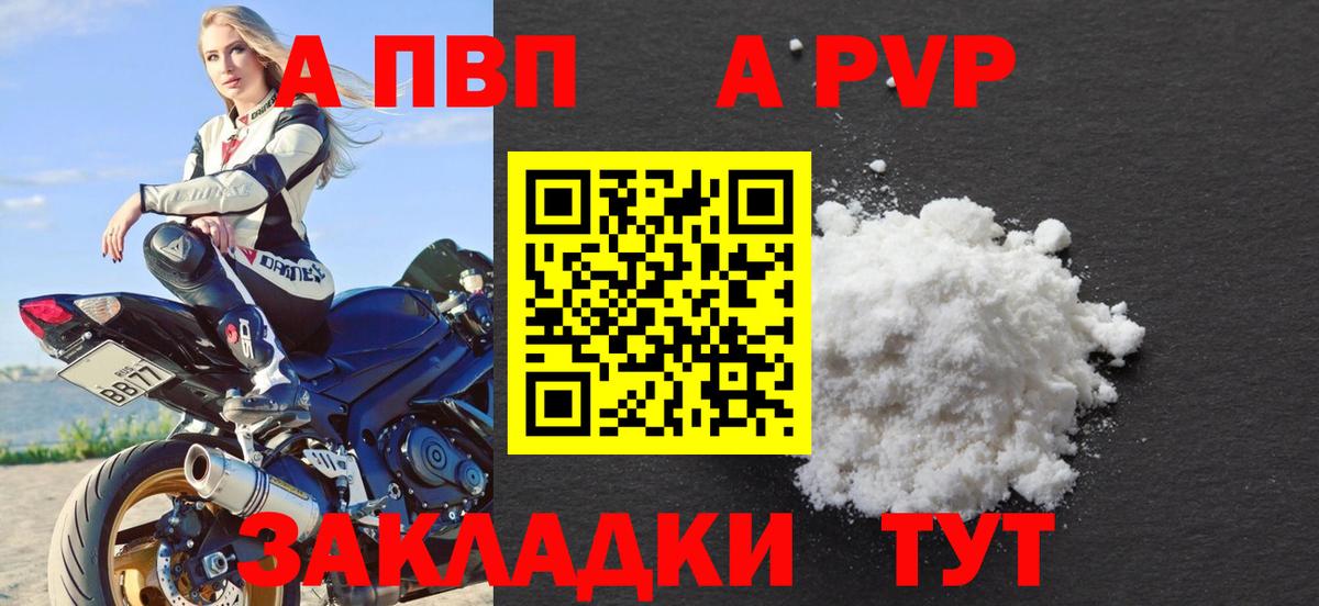 Alpha-PVP Зерноград
