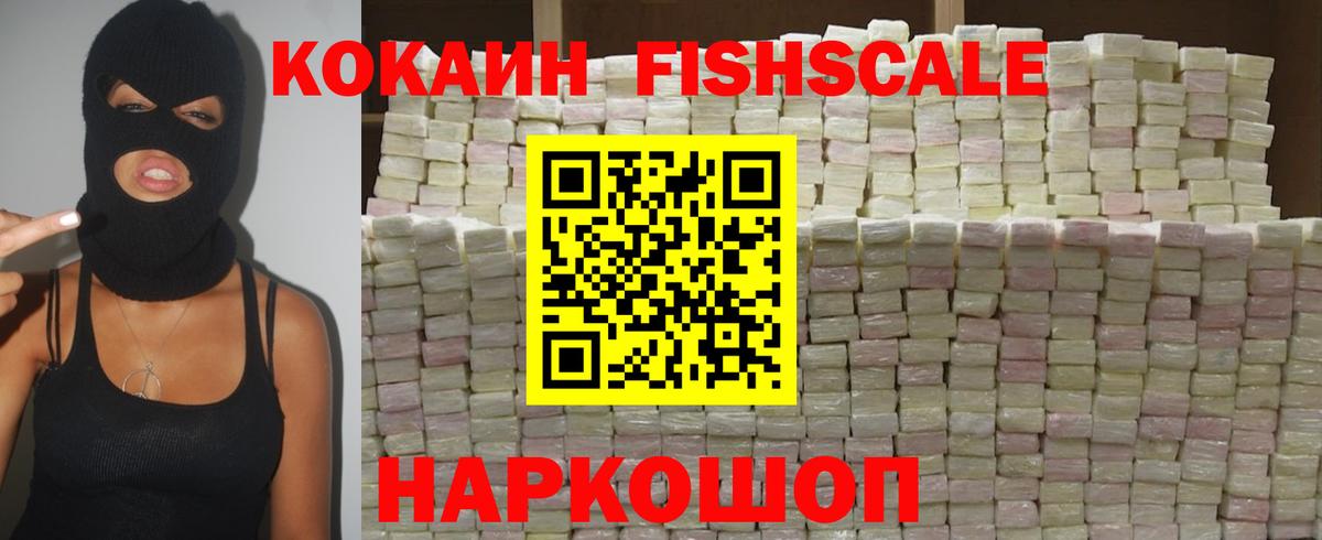 Cocaine Колумбийский Зерноград