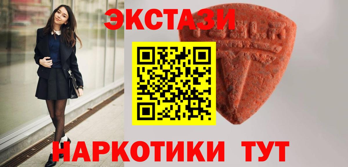 кракен зеркало  Вход с VPN  Ecstasy TESLA  Зерноград  ЭКСТАЗИ Дубай  Экстази 