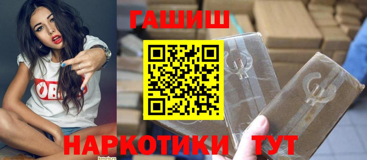 Гашиш hashish  Вход с VPN  Зерноград  ГАШ Cannabis 