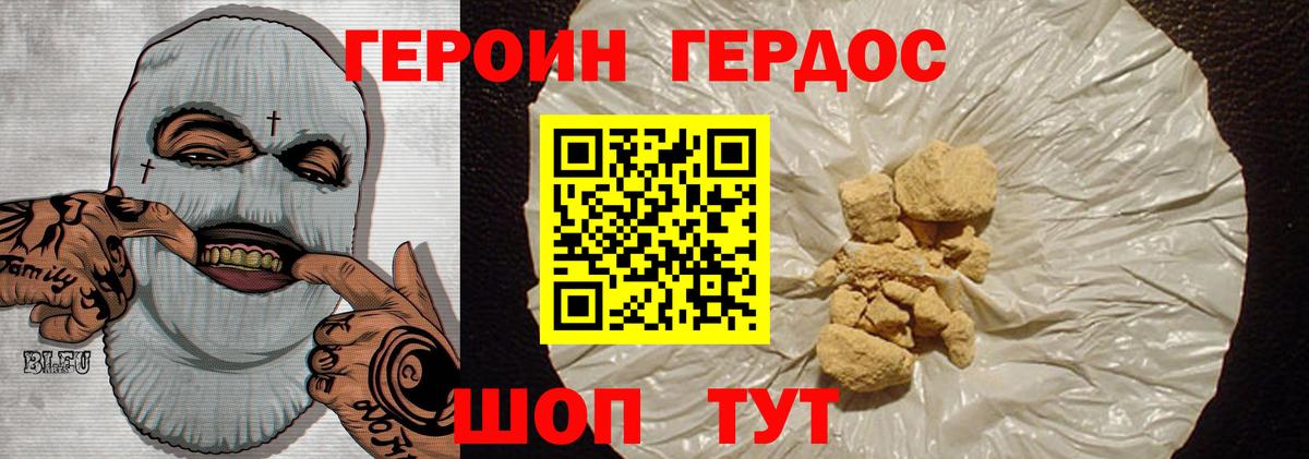 ГЕРОИН белый  Вход с VPN  ГЕРОИН  Зерноград 