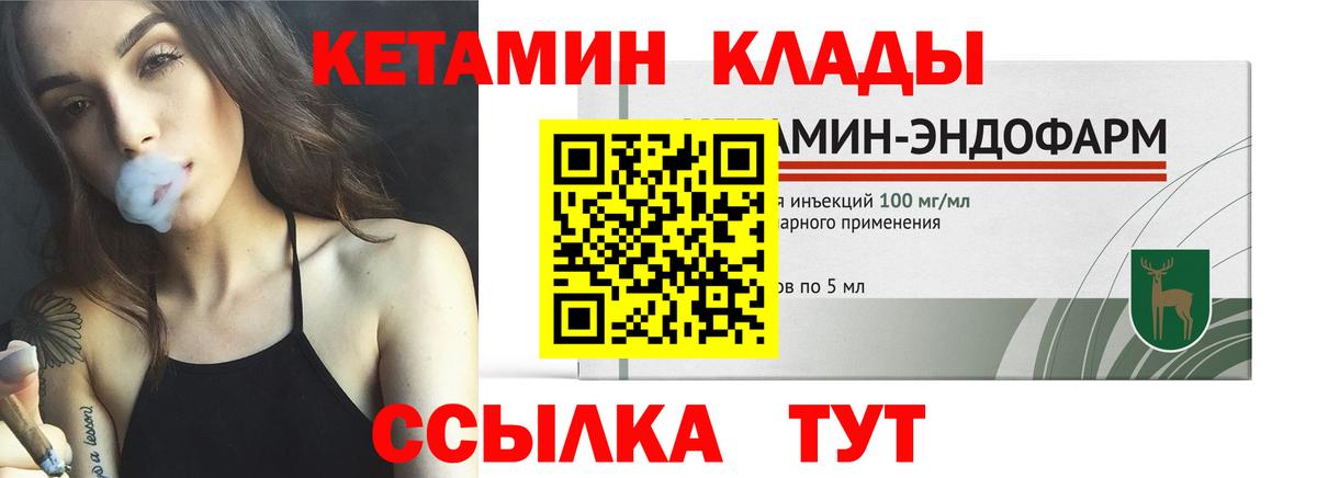 Зерноград  Кетамин VHQ  Вход с VPN  КЕТАМИН ketamine 