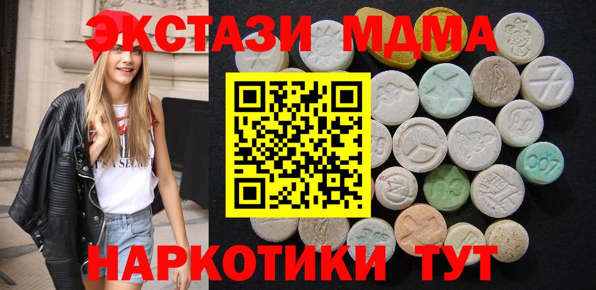 МДМА VHQ  MDMA crystal  Вход с VPN  МДМА  Зерноград 