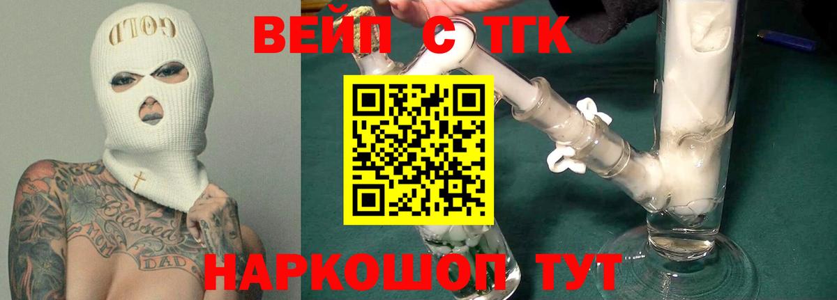 Дистиллят ТГК THC oil Зерноград